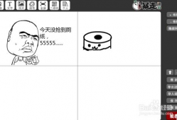 暴走漫画编辑器,轻松创作，趣味无限